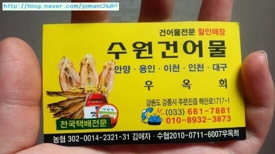 수원건어물 이미지