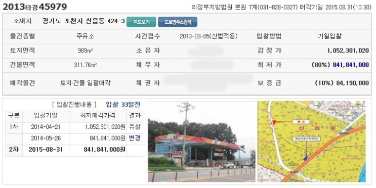 아름주유소 이미지
