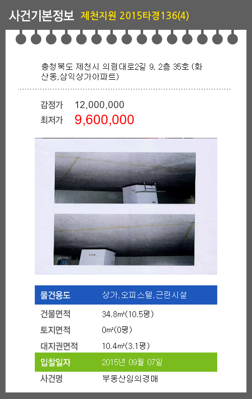 제천삼익상가 이미지