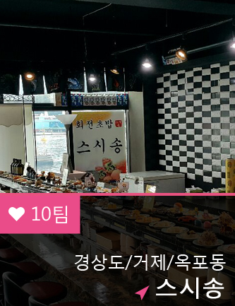 스시송 이미지