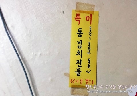가마솥 시골추어탕 이미지