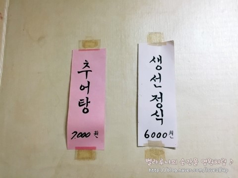 가마솥 시골추어탕 이미지
