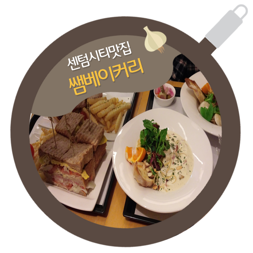 한샘베이커리 이미지