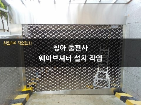 청아ENG 이미지