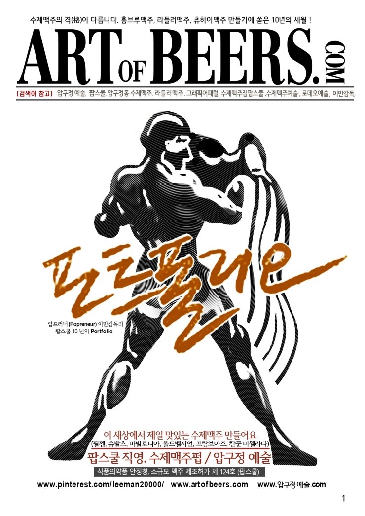 팝스쿨 이미지