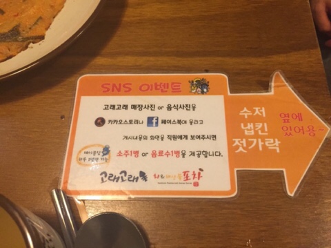 고래고래회&해산물포차 이미지