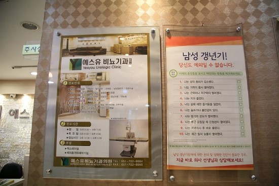 서비뇨기과 이미지