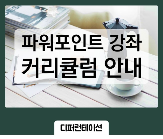 디퍼런테이션 이미지