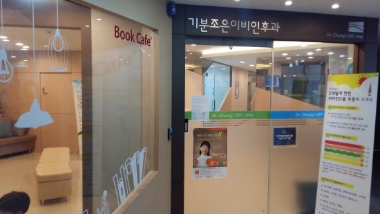 기분조은이비인후과 이미지