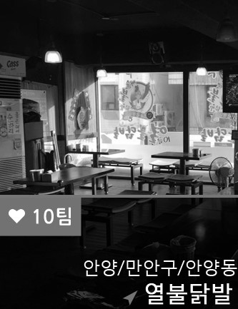 열불닭발 이미지