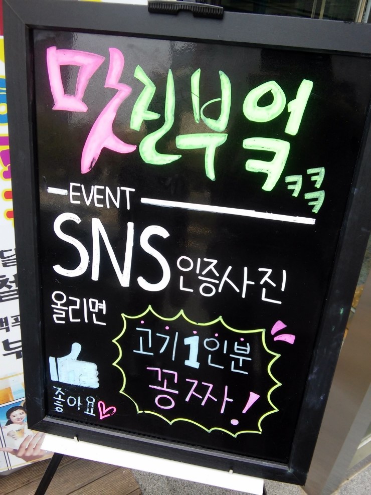 맛진부엌 이미지
