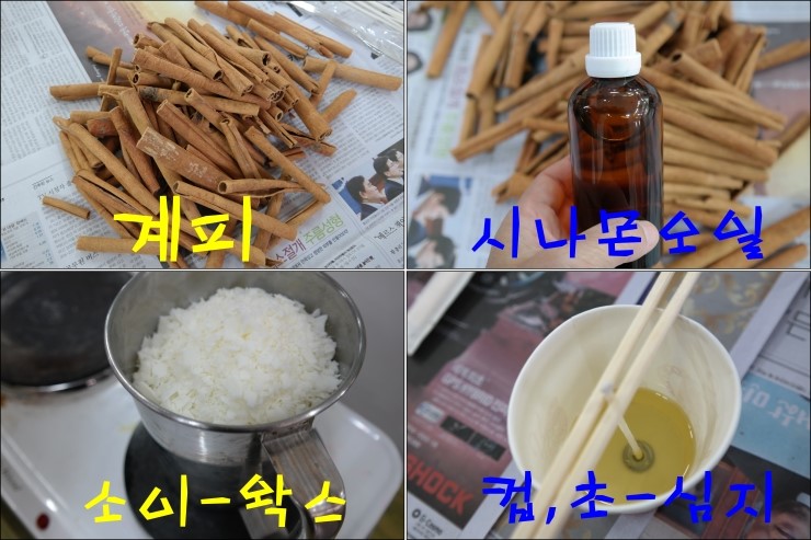 캔들레시피 이미지