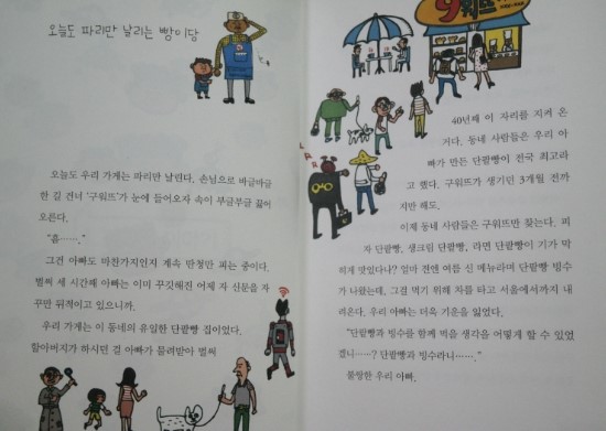 날아라 떡볶이 이미지