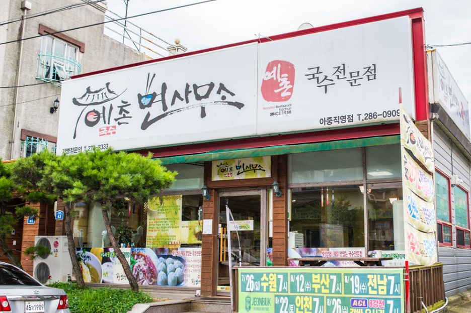 전주Food 이미지