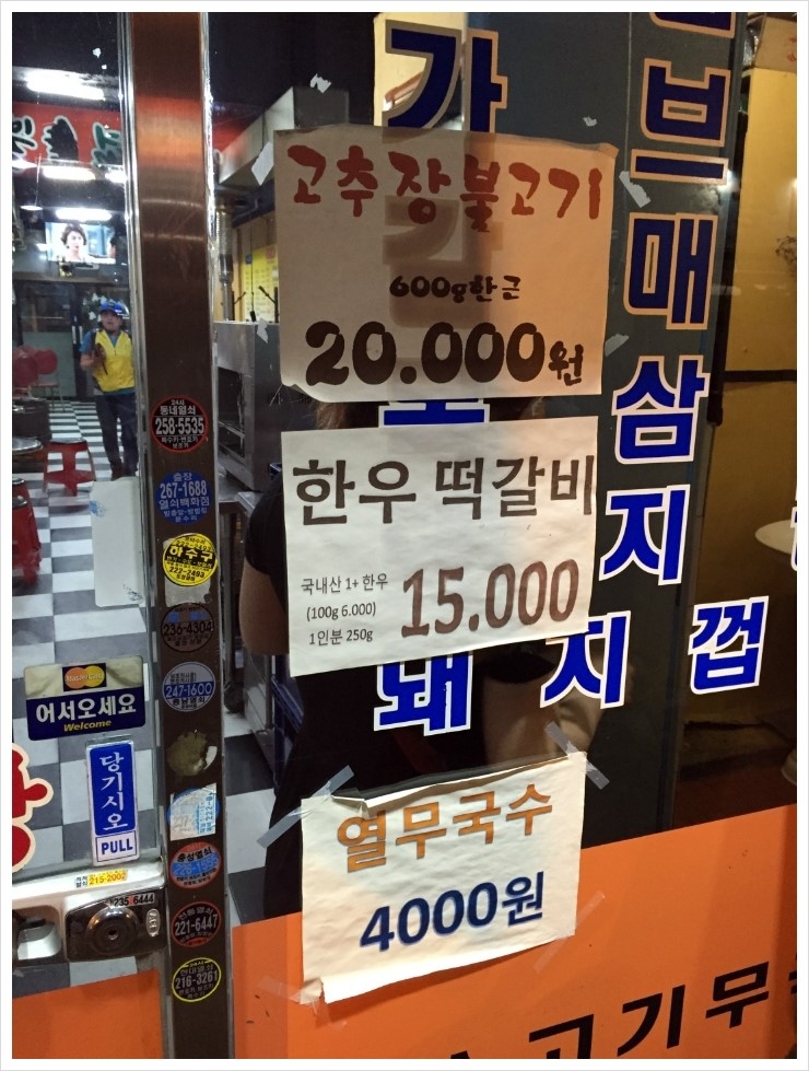 남문정육식당 이미지