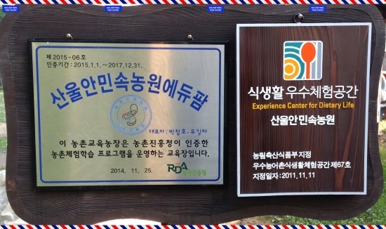 산울농원 이미지