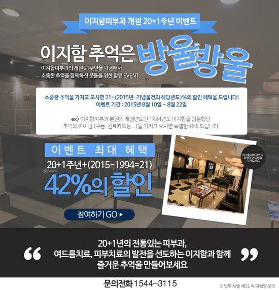 이지함의원 이미지