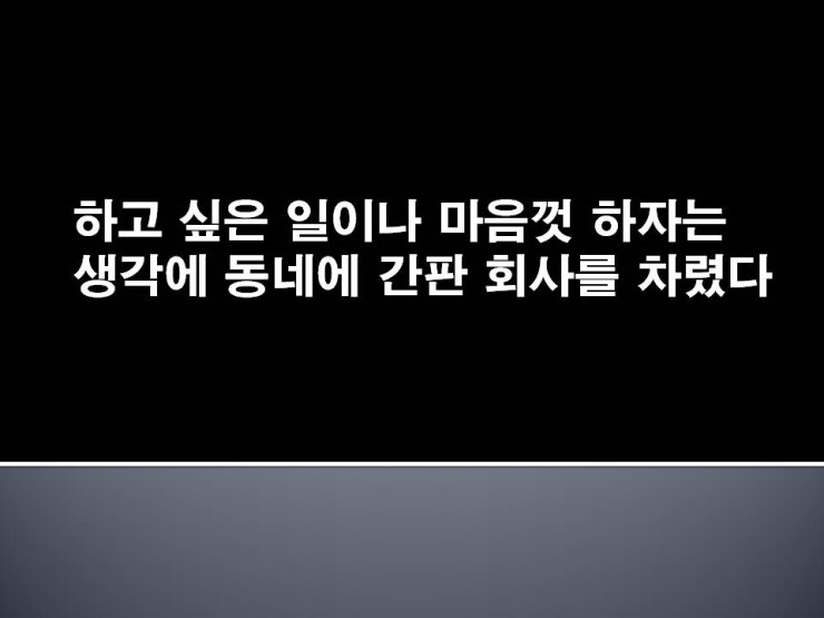 간판쟁이 이미지