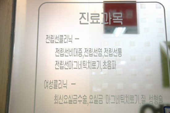 서비뇨기과 이미지