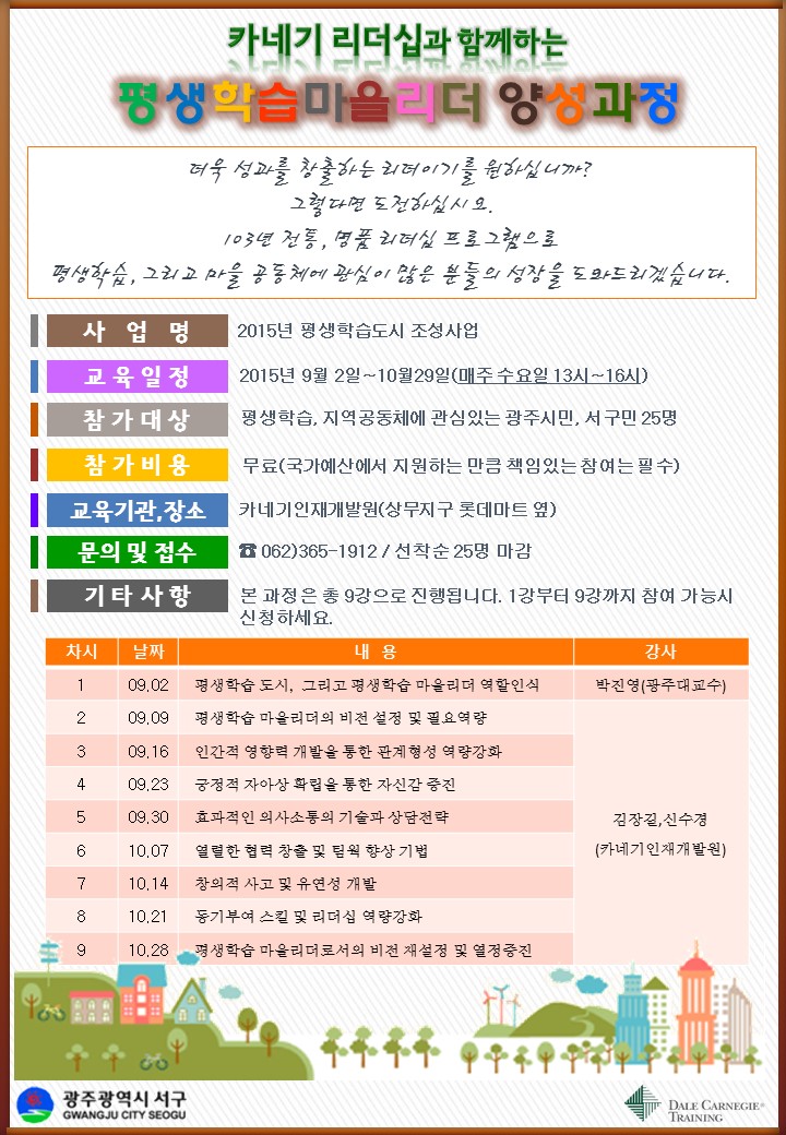 카네기인재개발원 이미지