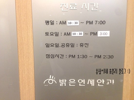 밝은연세안과 이미지