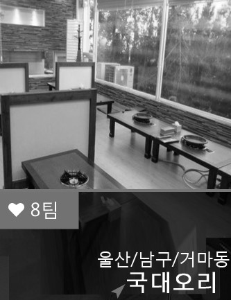 국대오리 이미지