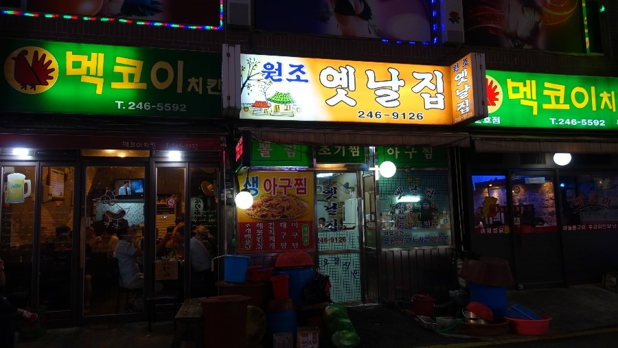 멕코이치킨 이미지