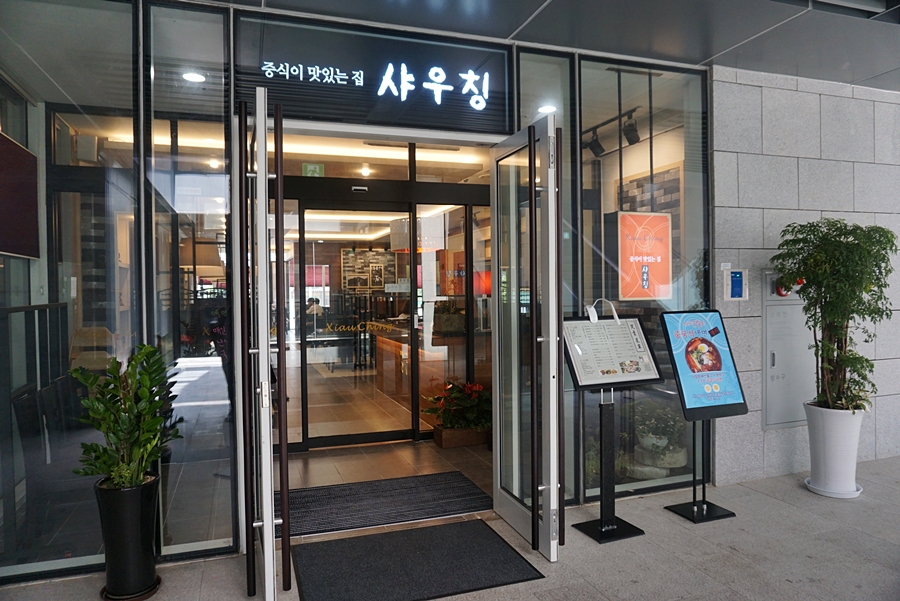 샤우칭 이미지