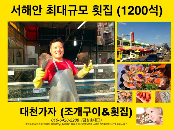 대천치킨 이미지