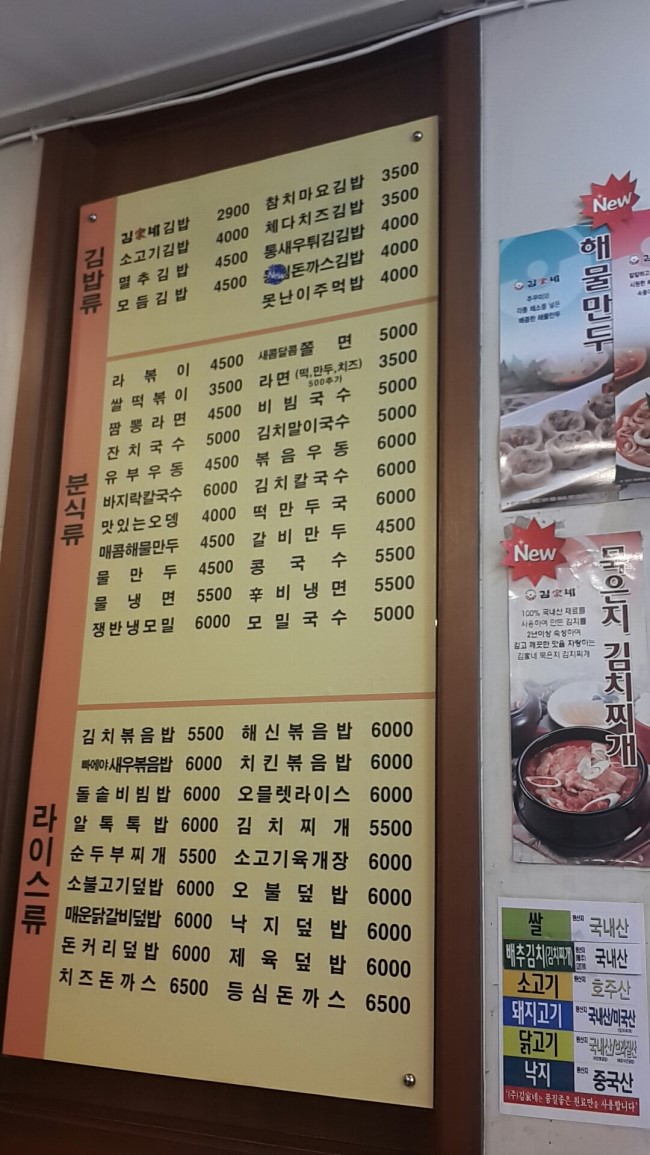 김가네대치 이미지