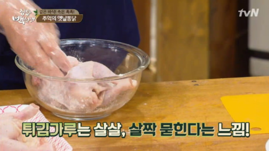 주부통닭 이미지