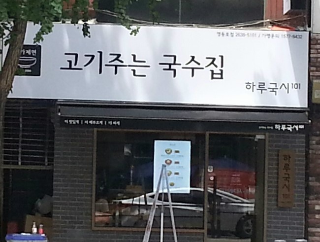 국시국시 이미지
