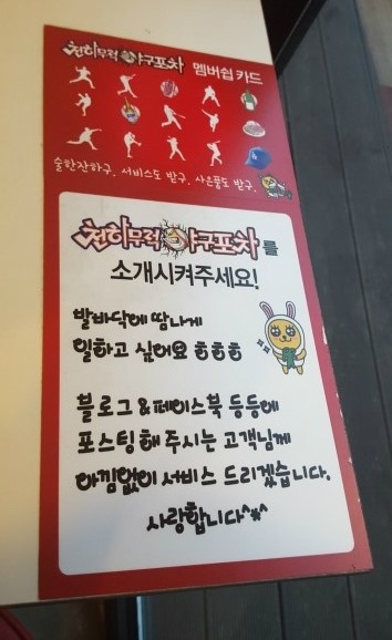 천하포차 이미지