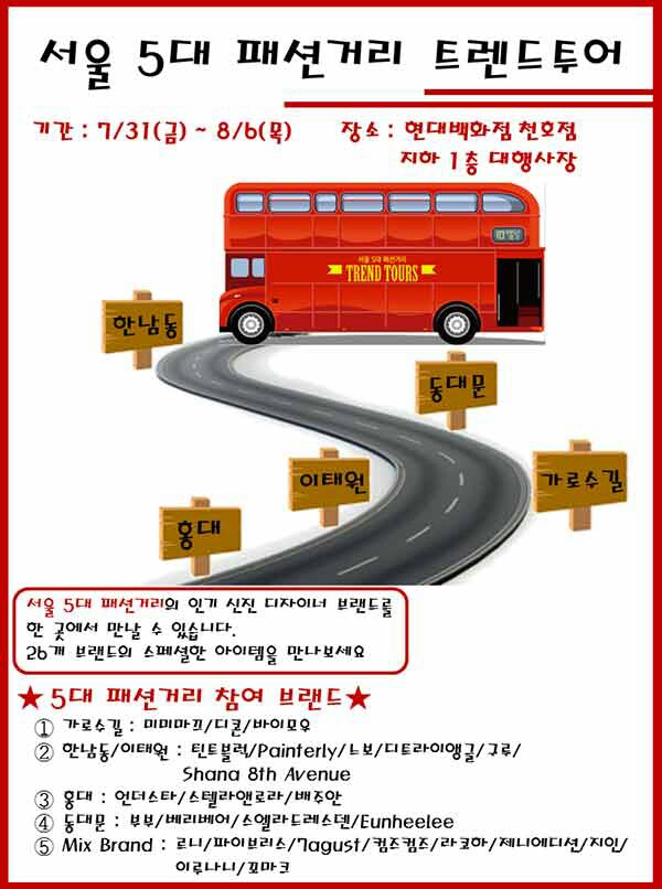 트렌드투어 이미지