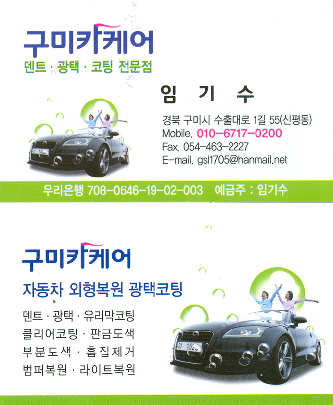구미카케어 이미지