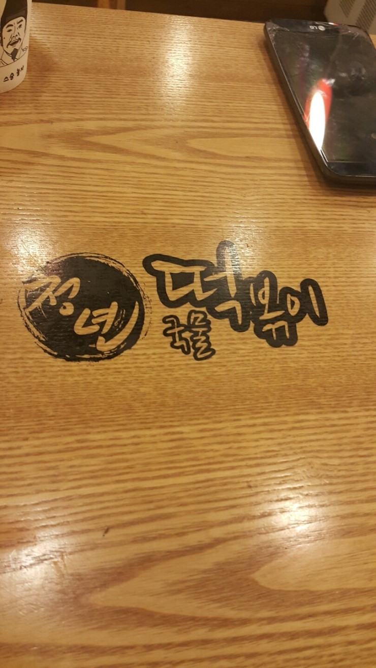 청년국물떡볶이 이미지