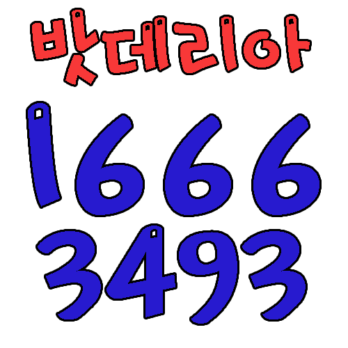 수원배터리할인매장 이미지