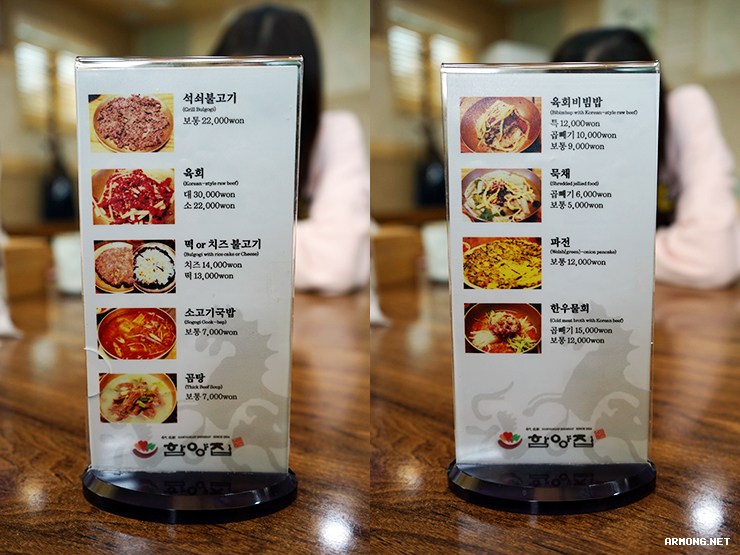 육회퐁당 이미지