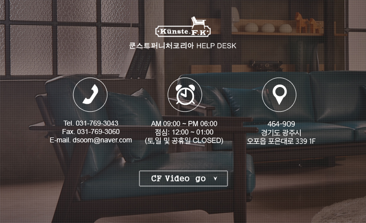 아이디가구 이미지