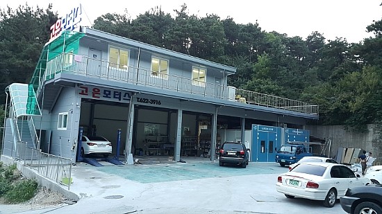 고은자동차공업사 이미지
