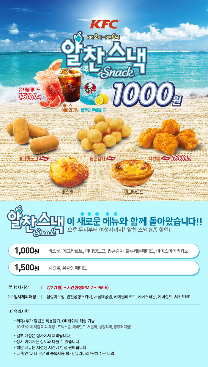 스낵코너 이미지
