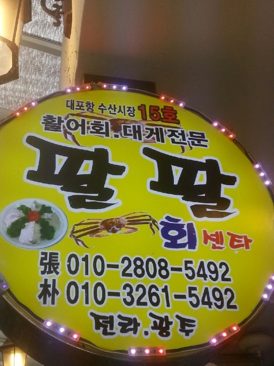 팔팔회센타 이미지