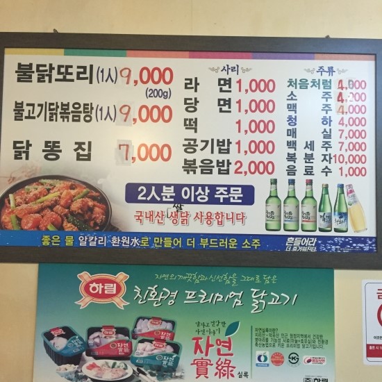 불닭또리식당 이미지