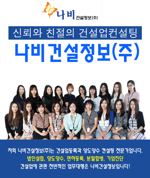 나비건설정보주 이미지