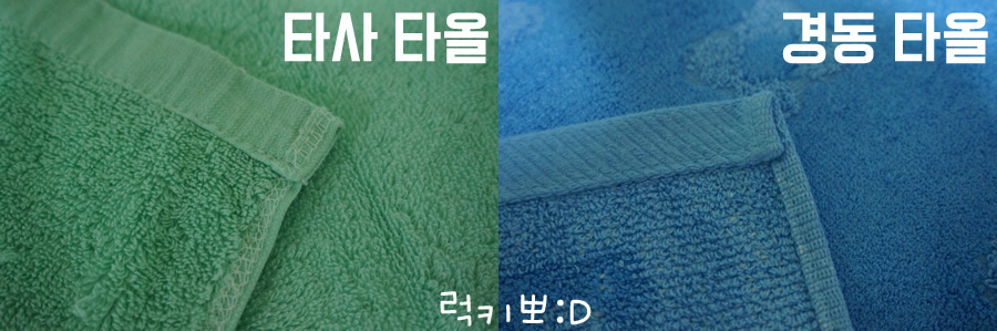 경동타올 이미지