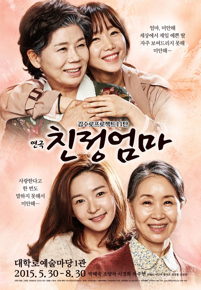 친정엄마 이미지