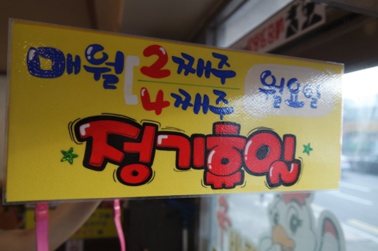 신바람볶음닭 이미지