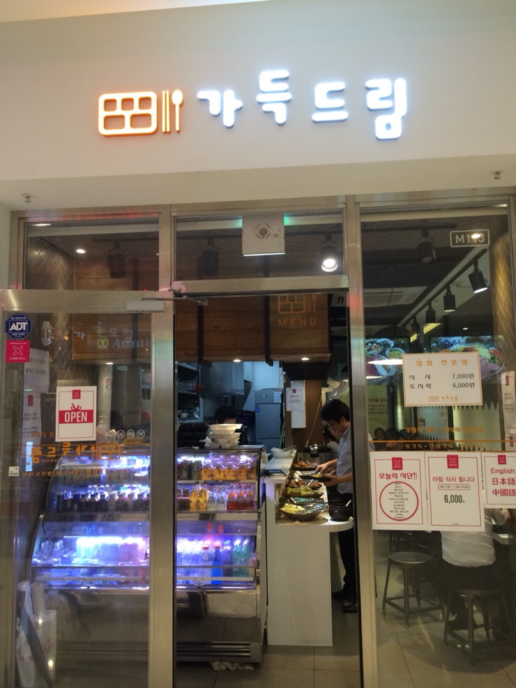 집밥가득드림 이미지
