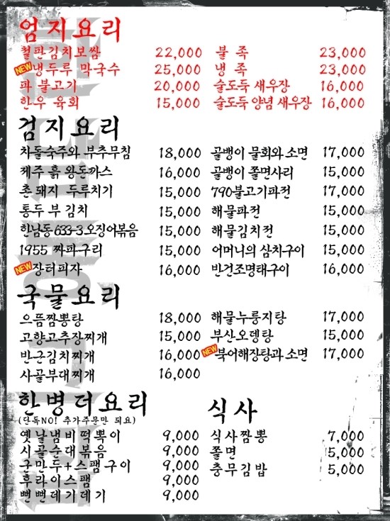 한남동 그집 이미지