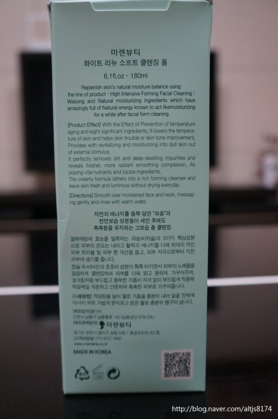 마렌뷰티 이미지